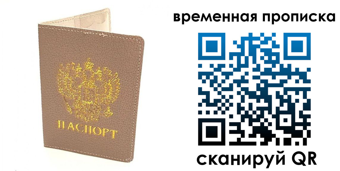 прописка гарантия в Адыгее