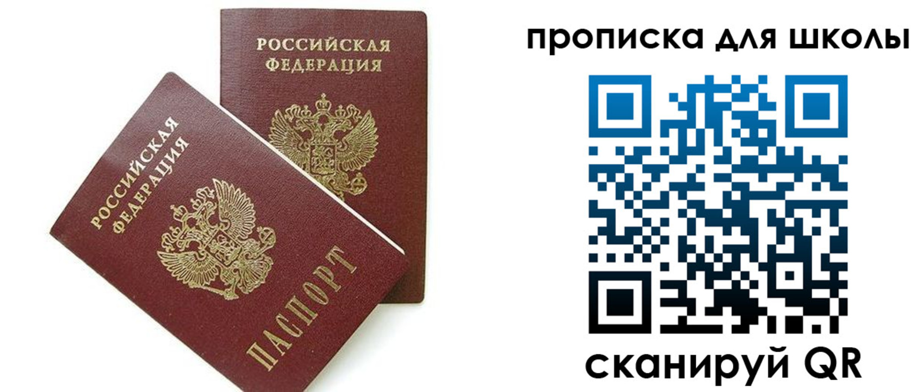 прописка для кредита в Адыгее
