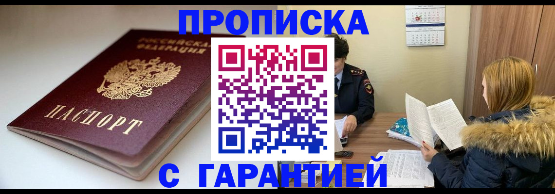 временная регистрация для всех в Адыгее