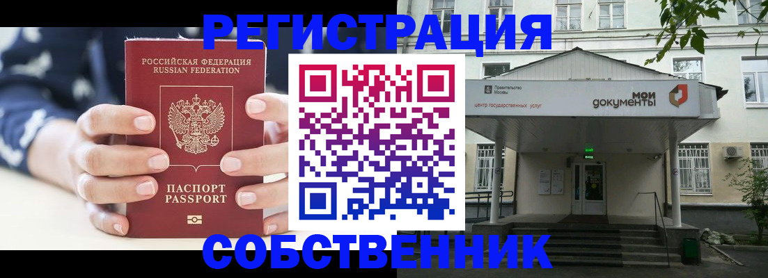 прописка для школы в Адыгее