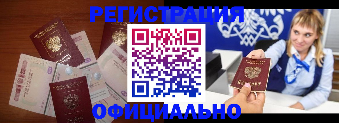 прописка для кредита в Адыгее