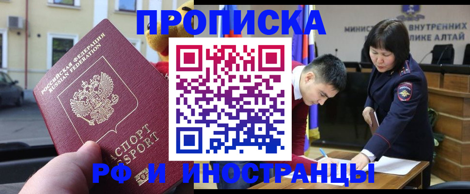 прописка для школы в Адыгее