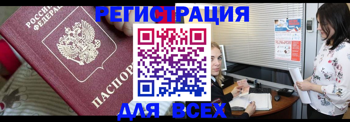 прописка в квартире в Адыгее