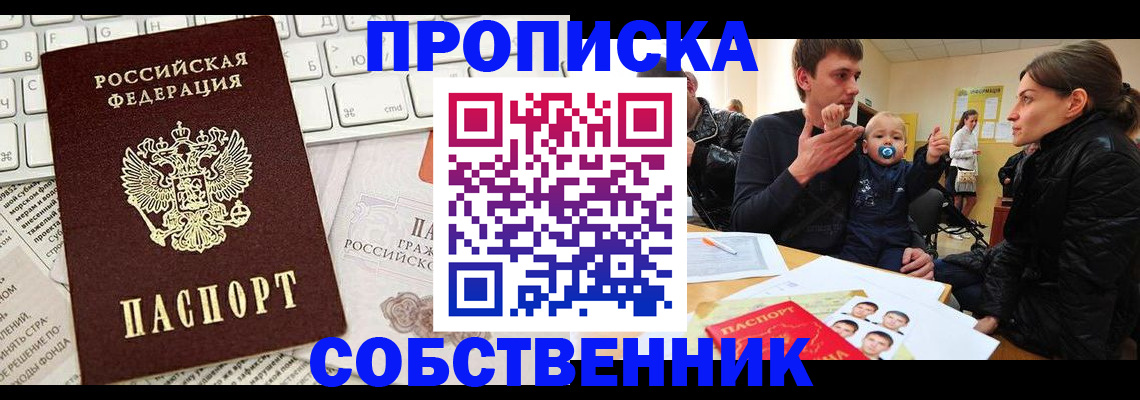 прописка гарантия в Адыгее
