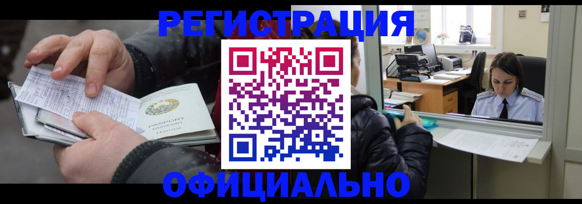 временная регистрация поиск в Адыгее