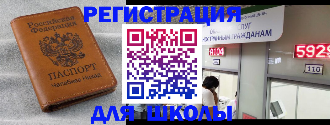 регистрация в Адыгее